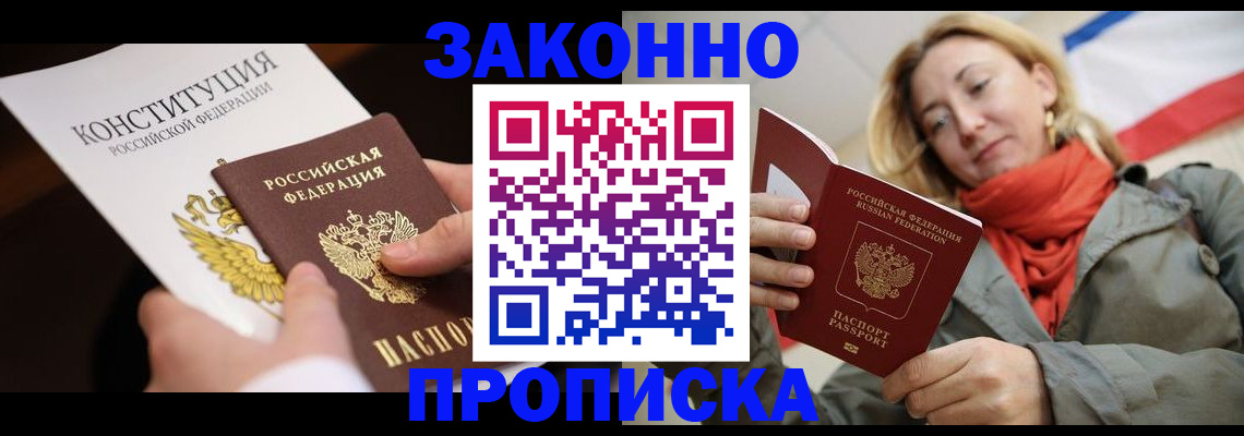 временная регистрация поиск в Владикавказе