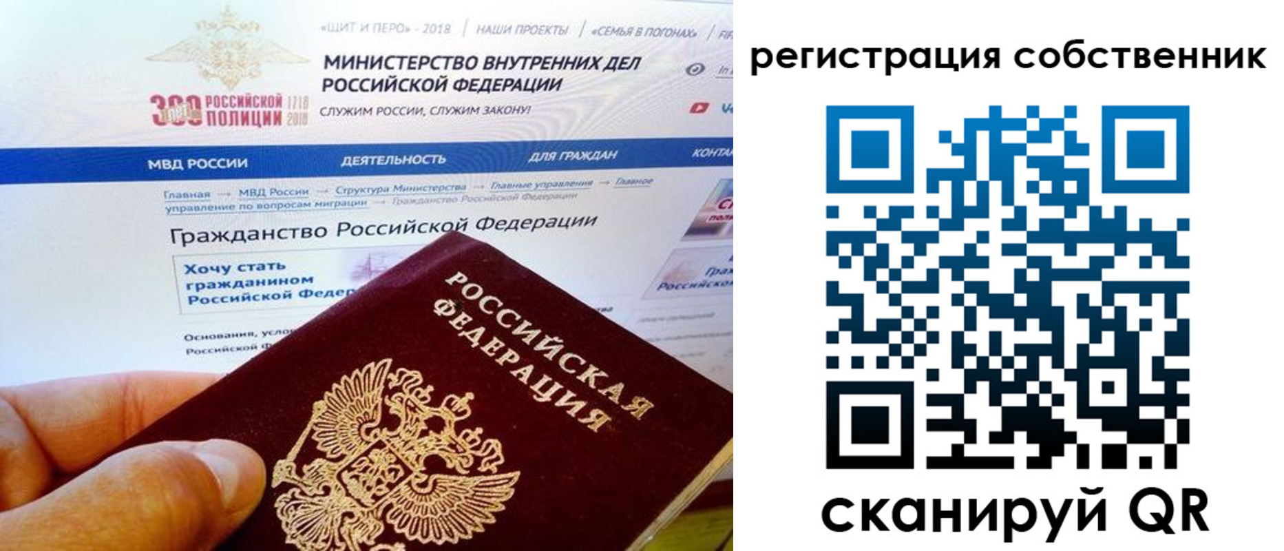 прописка в квартире в Владикавказе
