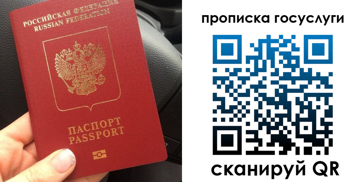 временная регистрация для школы в Владикавказе