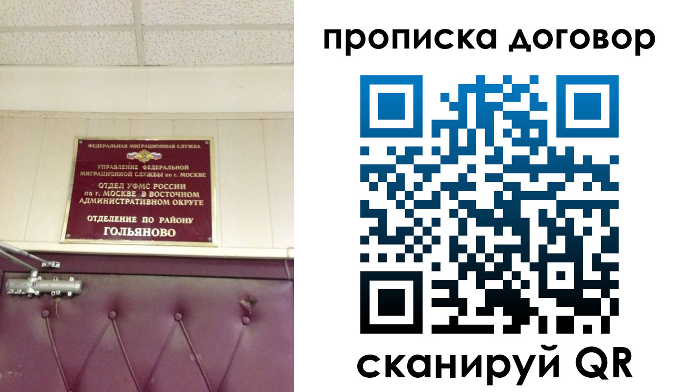прописка для кредита в Владикавказе