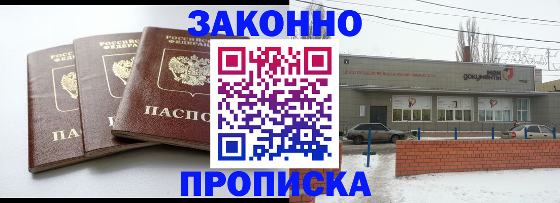 прописка для кредита в Владикавказе