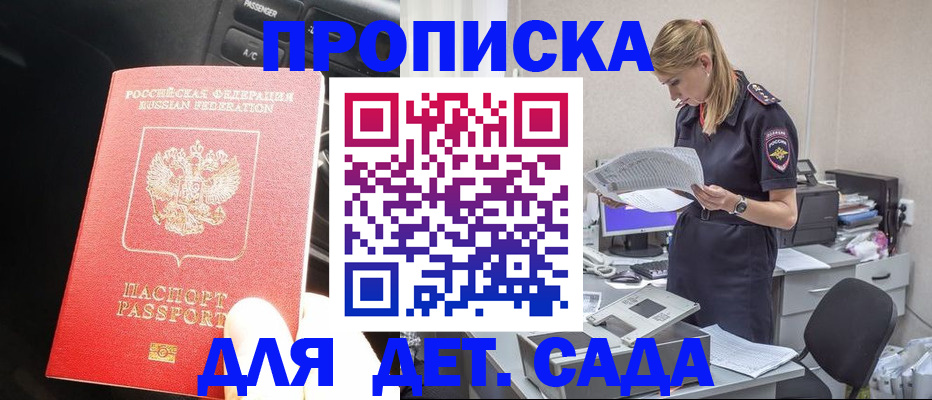 временная регистрация в квартире в Владикавказе
