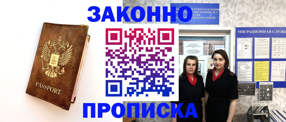 временная регистрация для школы в Владикавказе