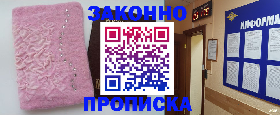 временная регистрация недорого в Владикавказе