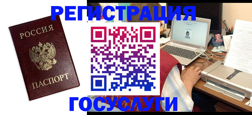 прописка для школы в Владикавказе