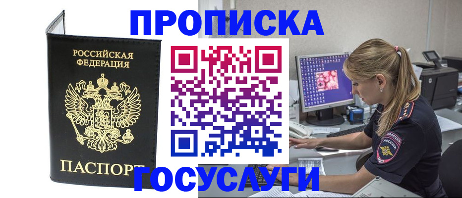 пропишу в квартире в Владикавказе