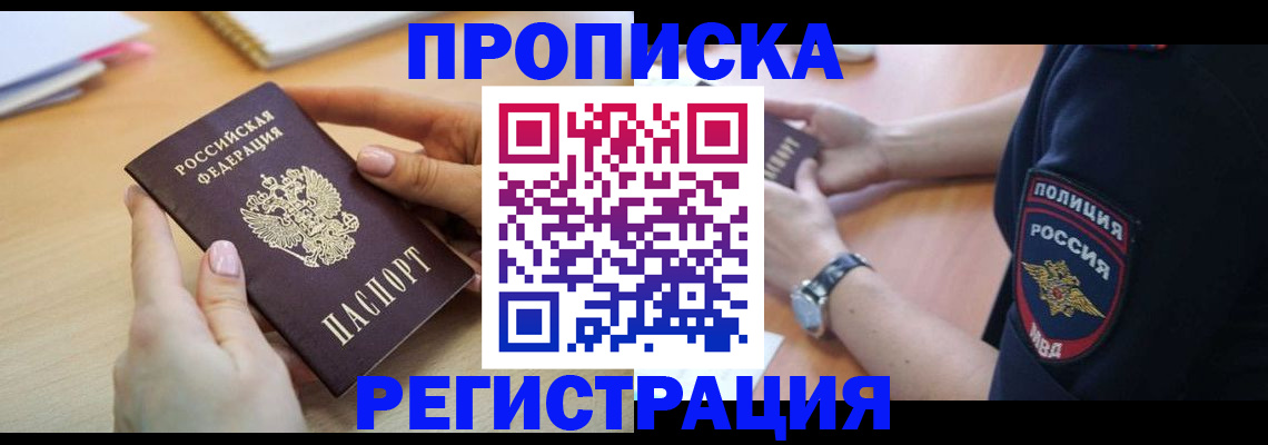 регистрация в Владикавказе