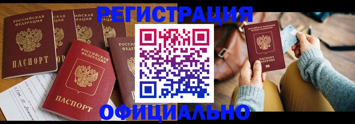 прописка гарантия в Владикавказе