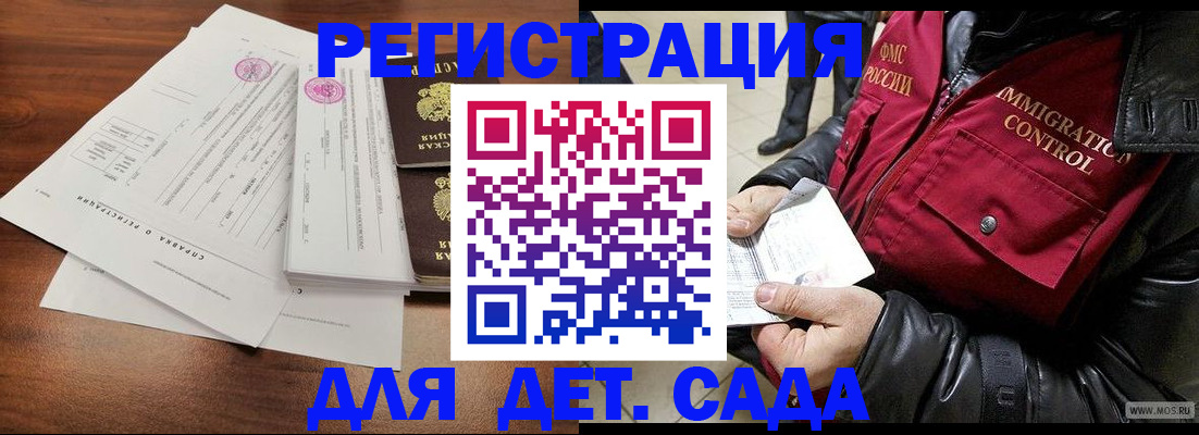 купить прописку в Владикавказе