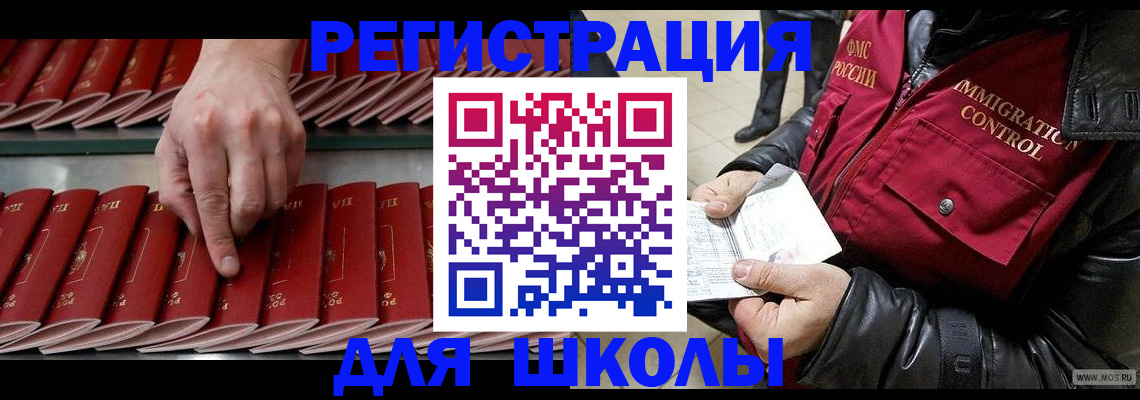 прописка в Владикавказе