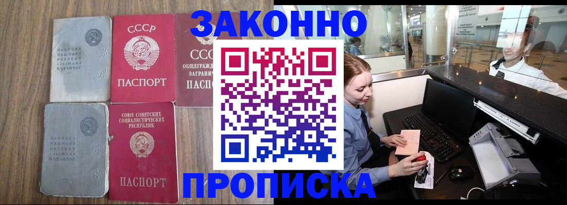 миграционный учет в Владикавказе